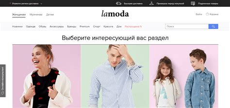 lamoda website.